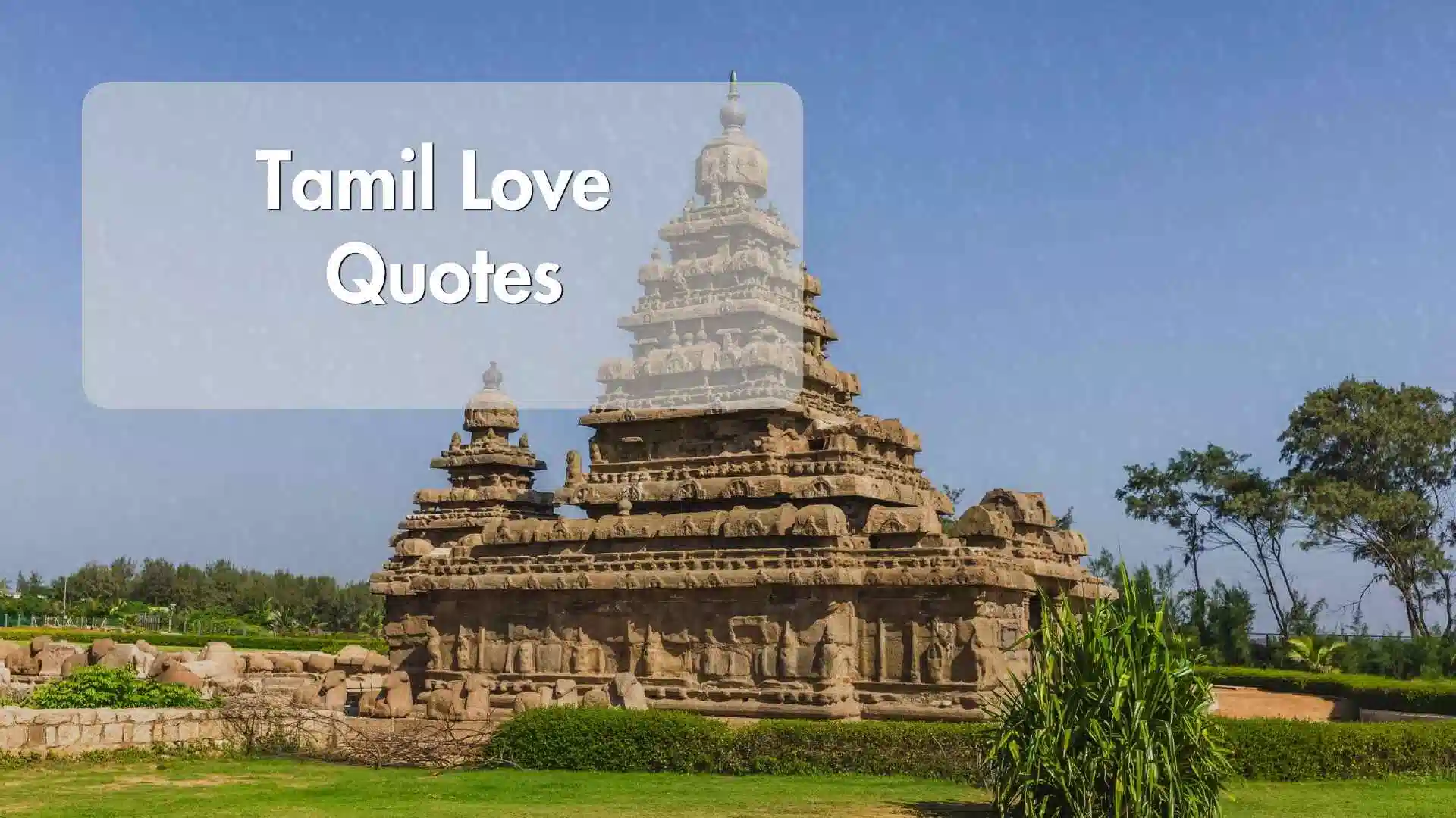 tamil love quotes